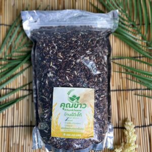 ข้าวไรซ์เบอร์รี่(Riceberry)